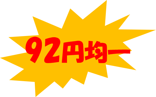 イベント 埼玉県深谷市 スーパーマーケット食品館ハーズのホームページです イベント情報 チラシ 特売情報など毎日発信中